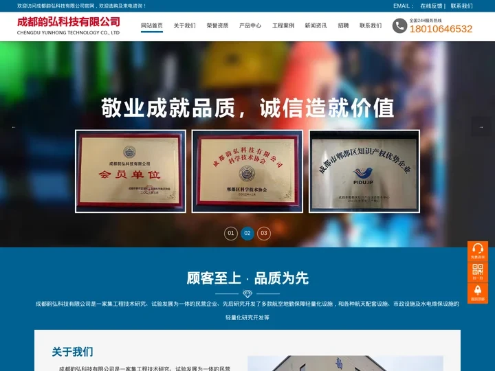 成都铝合金焊接_四川钛合金焊接加工_成都韵弘科技有限公司