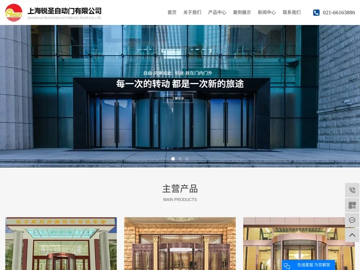 上海自动门_上海逃生门_上海旋转门-上海锐圣自动门有限公司