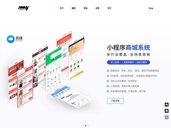 高端网站定制设计-网站建设-微信小程序商城-微信开发-沈阳明眸科技有限公司