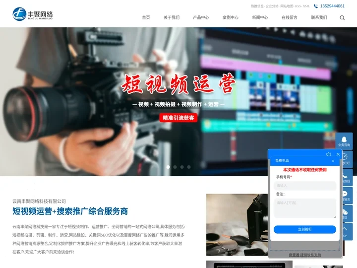 云南短视频运营推广-昆明网络营销公司-云南丰聚网络科技有限公司