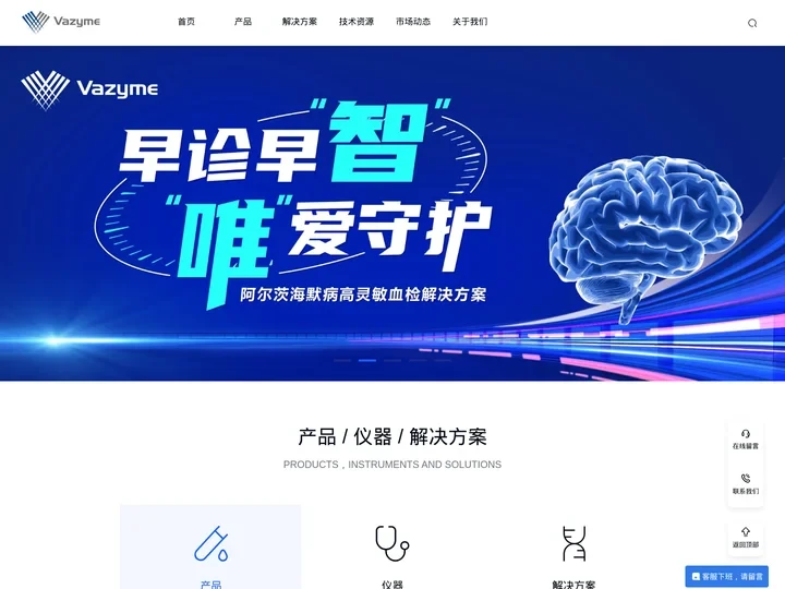 诺唯赞医疗-专注体外诊断试剂及仪器相关服务-IVD/体外诊断/呼吸道/心脑血管/心肌/炎症感染/胃功能/免疫荧光/仪器/
