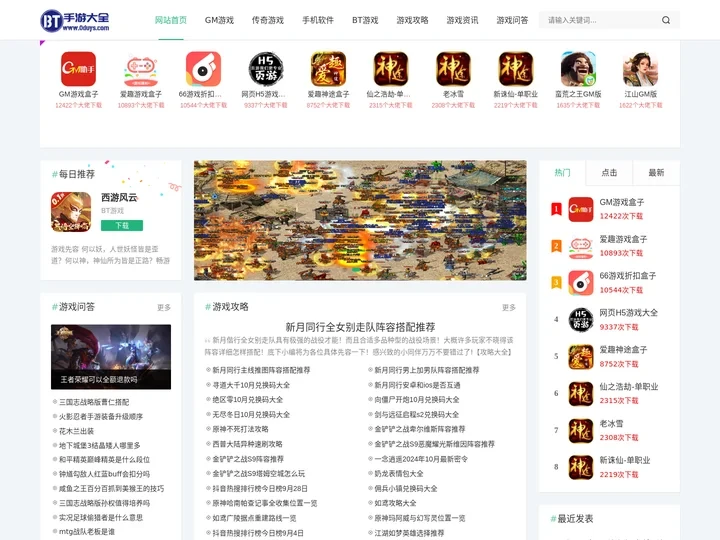 变态手游戏平台助手-变态手游戏盒子下载-好玩的BT版游戏网站