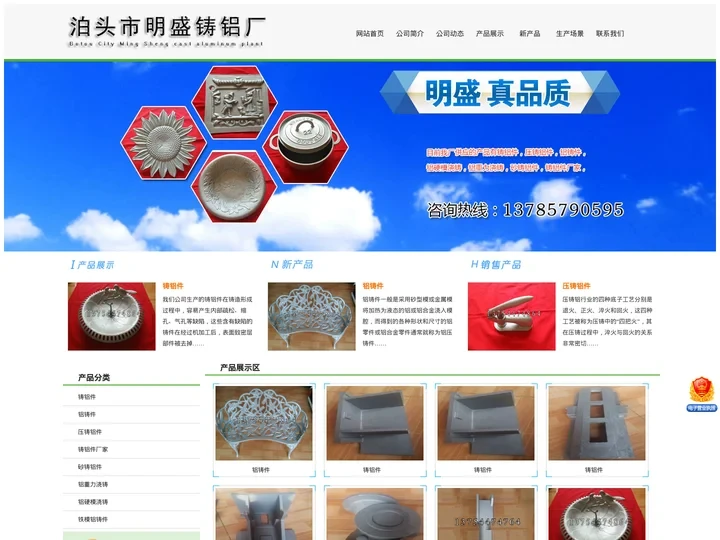 铸铝件,铁模铝铸件,压铝铸件,砂铸铝件,铸铝件厂家泊头市明盛铸铝厂