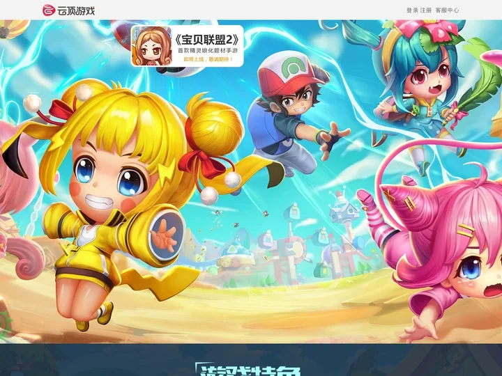 宝贝联盟--云顶官网