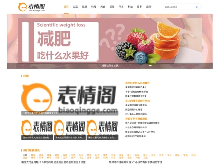 表情阁-专业问答知识经验百科网站!