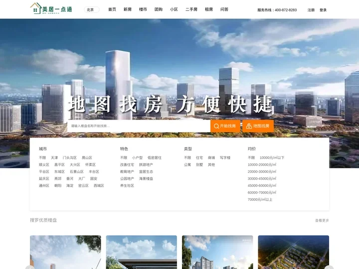 北京安达家乐房地产经纪有限公司