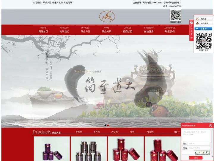 茶业加盟_健康有机茶_有机花茶-深圳市康美顿茶业有限公司