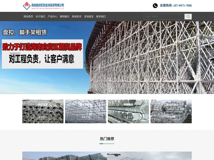 海南盘扣租赁_海南脚手架租赁_海南盘扣-海南自贸区张金涛投资有限公司