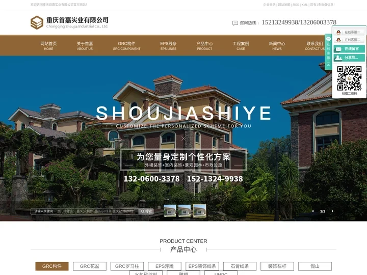 重庆grc构件_eps线条_grc欧式构件-重庆首嘉实业有限公司