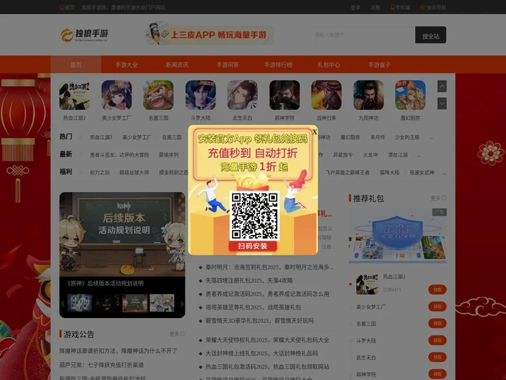 0.1折手游平台_2025年充值永久0.1折手游盒子-独狼手游网