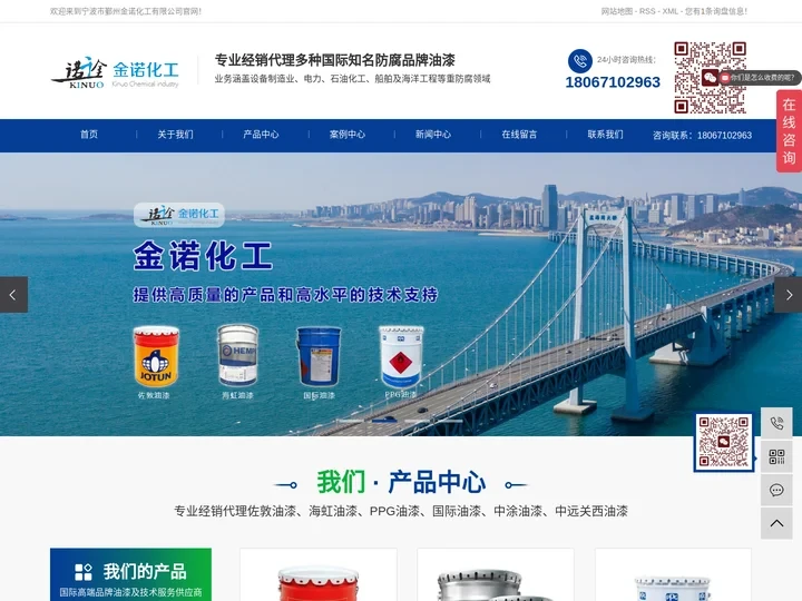 宁波市鄞州金诺化工有限公司