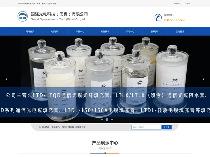 国强光电科技（无锡）有限公司_物光纤填充膏_光缆填充膏_电缆填充