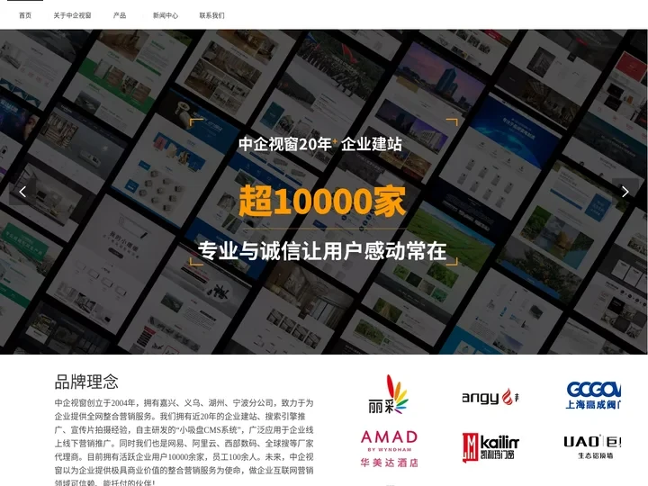 嘉兴网站建设_嘉兴网络推广_嘉兴网站制作-嘉兴中企视窗