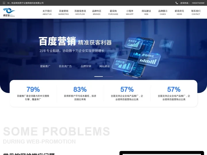 青海西宁百度推广开户_信息流_爱采购,青海西宁百度代理商-西宁云搜网络科技有限公司