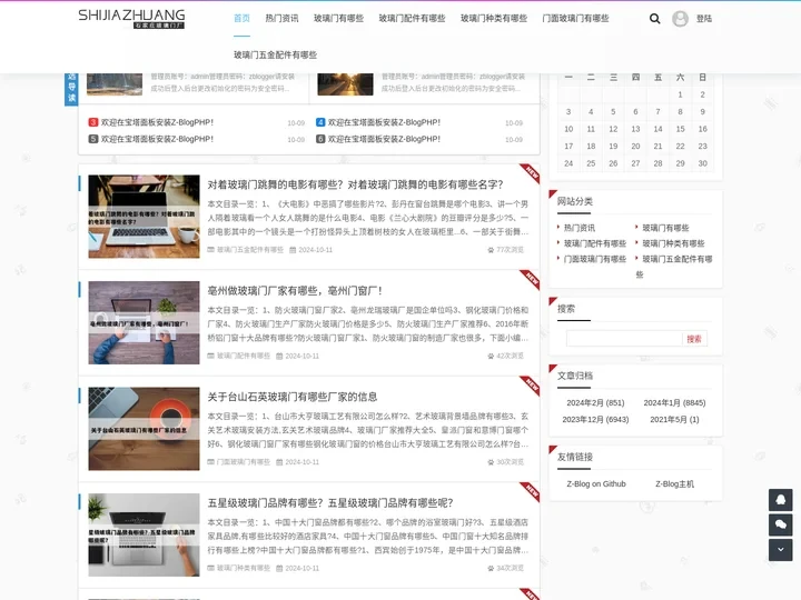 石家庄玻璃门厂-专业生产钛镁合金玻璃门的厂家 -