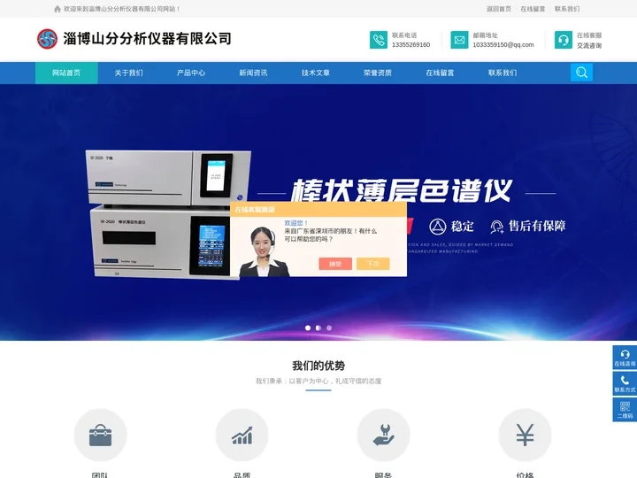 国产棒状薄层色谱仪厂家-原油四组分分析仪-淄博山分分析仪器