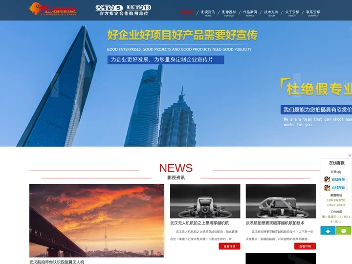 武汉航拍价格|宣传片航拍|无人机航拍|湖北云都丽影影视航拍制作公司