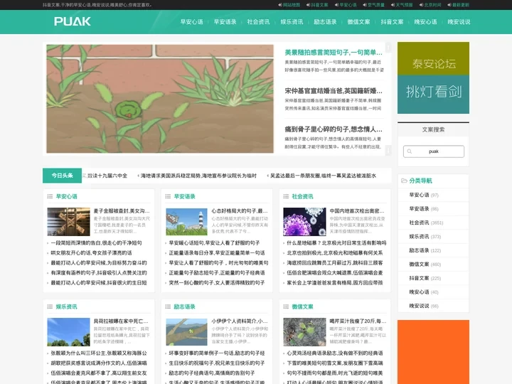 pua_pua论坛_pua是什么意思 - www.puak.cn