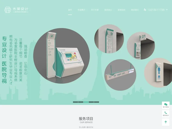 企业标识牌设计-导向标识标牌设计-医院VI导视系统公司-木棠设计