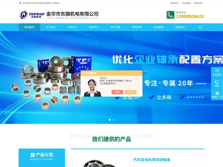 中国台湾TPI轴承-东培TPI轴承-立多禄滚针轴承-金华市东旗机电