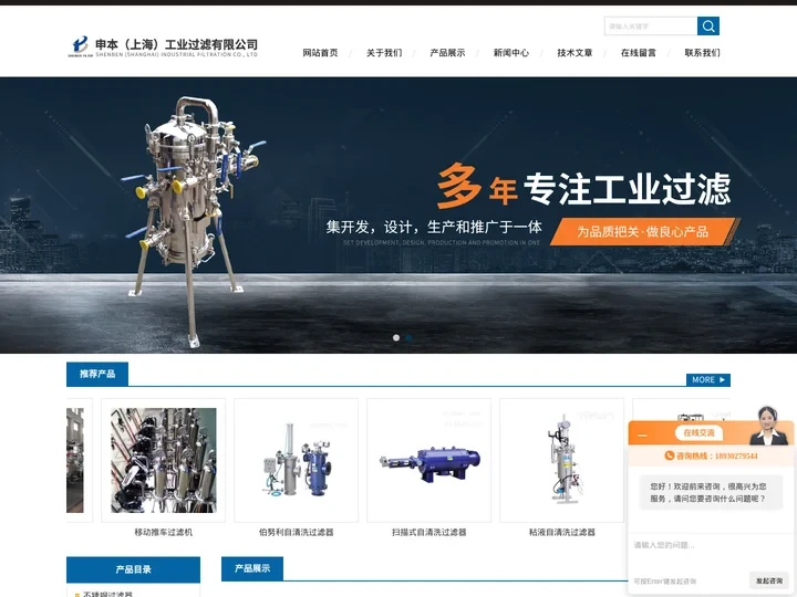 防腐烛式过滤器-无残液烛式过滤器-不锈钢烛式过滤机-申本（上海）工业过滤有限公司
