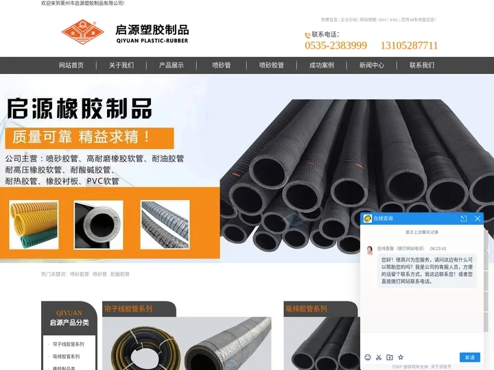 喷砂胶管_喷砂管_耐磨胶管-莱州市启源塑胶制品有限公司