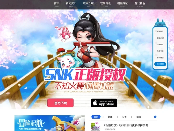 《轨迹幻想》官方网站-云顶游戏
