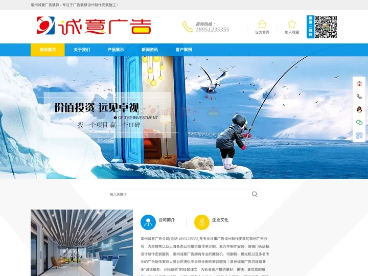 常州广告装饰公司_常州广告安装_常州门头安装制作_常州店面商铺装修设计施工 | 常州诚意广告装饰公司