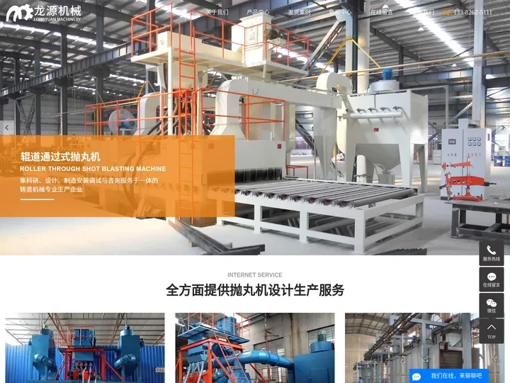 通过式抛丸机厂家_通过式抛丸机生产厂家-江苏龙源机械科技有限公司