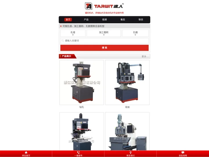 达人机床 - 多轴钻床、锯切机床、多孔钻攻组合机床专业制造商- 浙江汉达机械有限公司