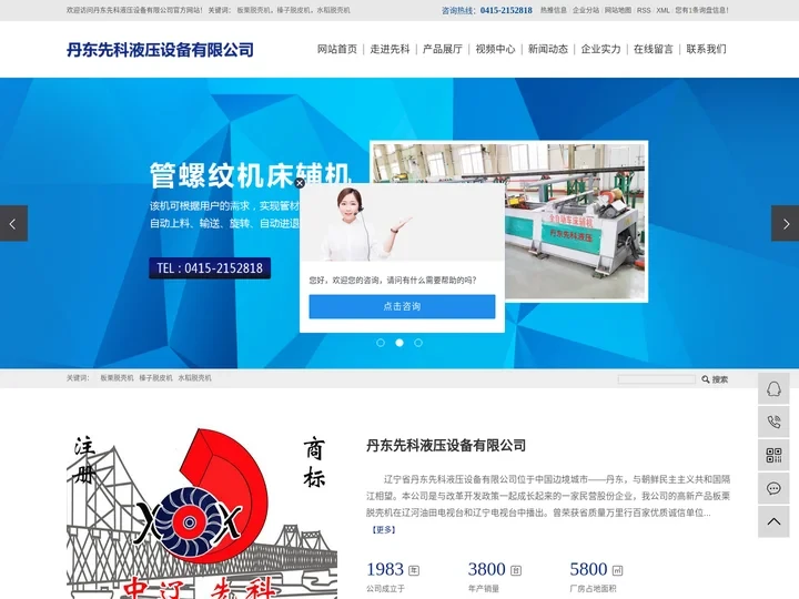 板栗脱壳机_榛子脱皮机_水稻脱壳机-丹东先科液压设备有限公司