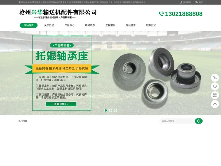 托辊_托辊配件_托辊轴承座厂家-【河北兴华输送机械设备有限公司】