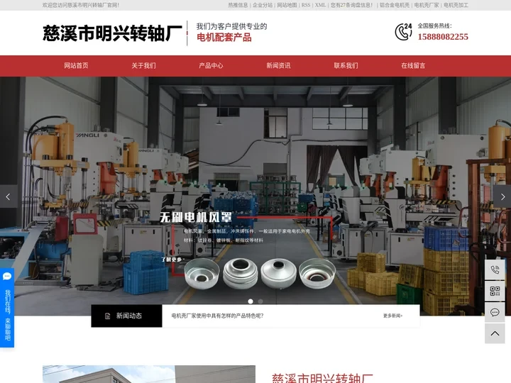 铝合金电机壳_电机壳厂家_电机壳加工-慈溪市明兴转轴厂