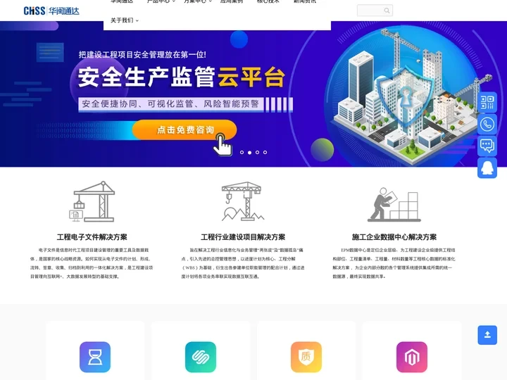 华闽通达