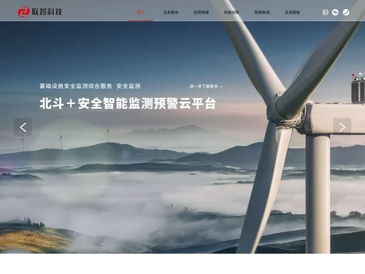 湖南联智科技股份有限公司