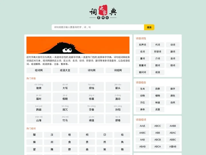 好词好句摘抄阅读网_词句网