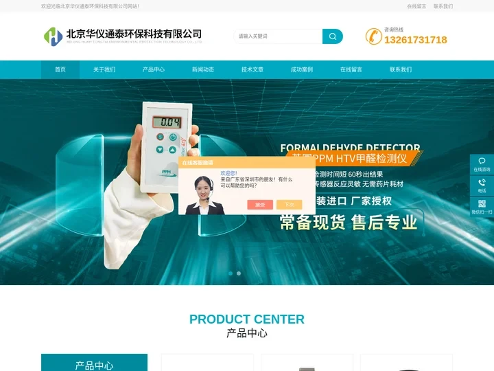 fd216测氡仪-安德森六级采样器-www.311718.com北京华仪通泰