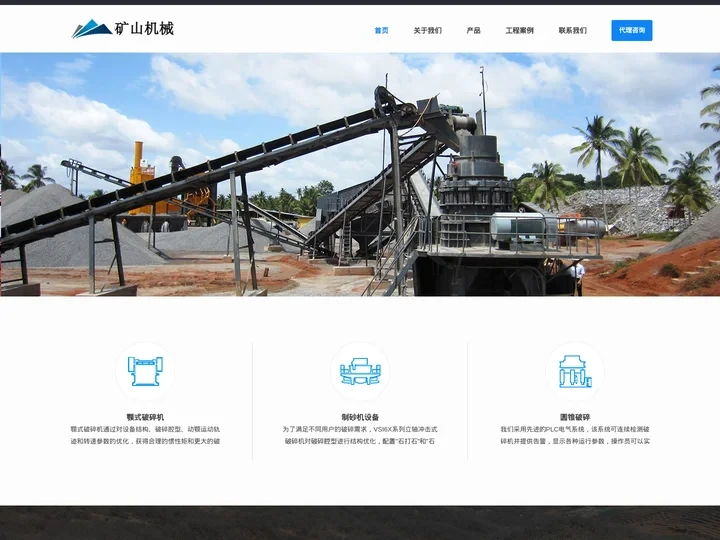 矿山破碎制砂设备|砂石石料生产线配置