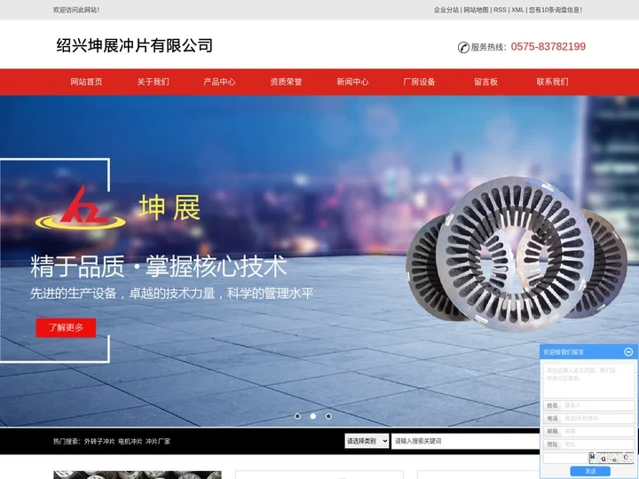 外转子冲片_电机冲片_冲片厂家-绍兴坤展冲片有限公司