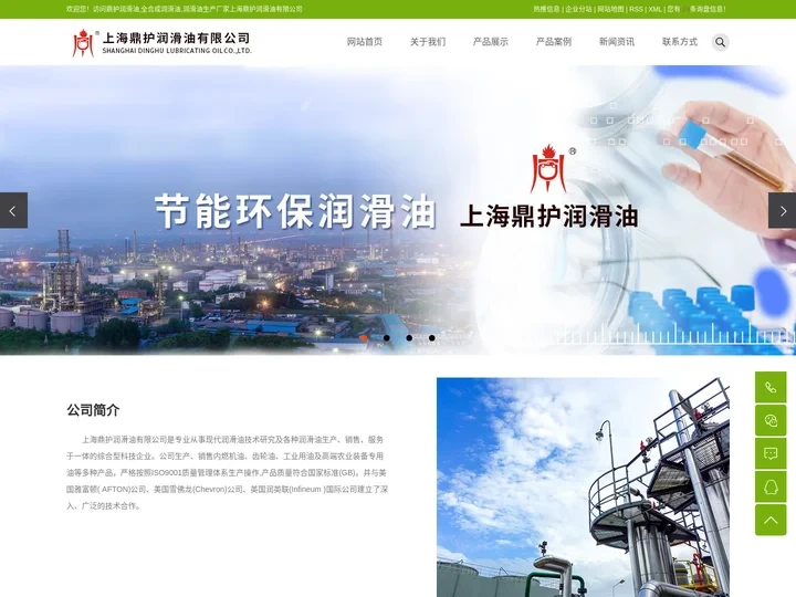 鼎护润滑油_全合成润滑油_润滑油生产厂家-上海鼎护润滑油有限公司