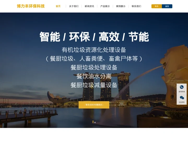天津博力丰环保科技有限公司