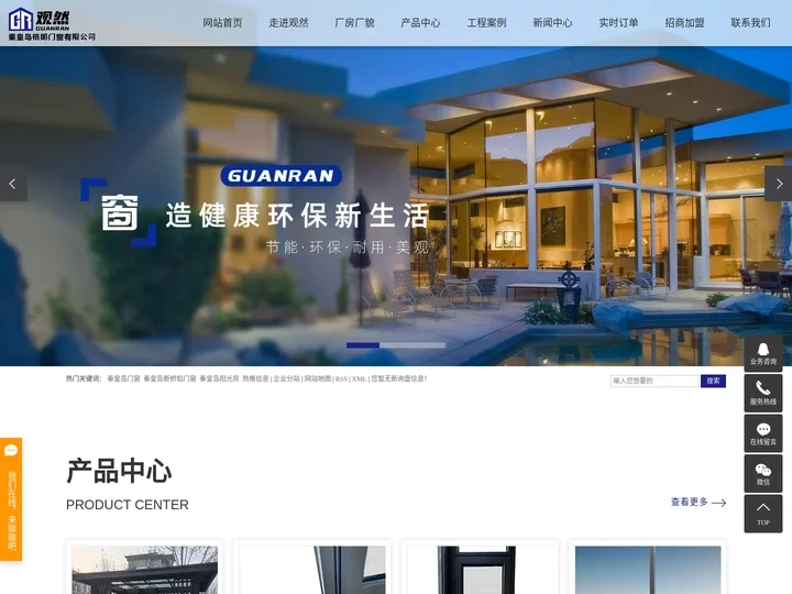 秦皇岛门窗_秦皇岛断桥铝门窗_秦皇岛阳光房-秦皇岛观然门窗