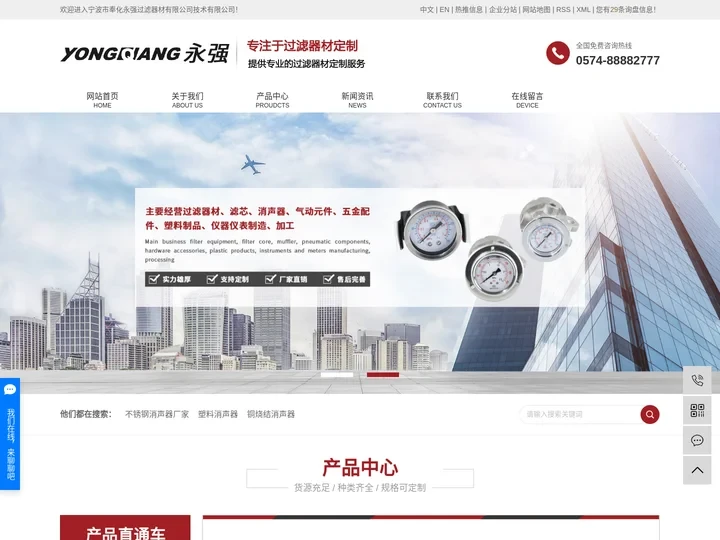 不锈钢消声器厂家_塑料消声器_铜烧结消声器-宁波市奉化永强过滤器材有限公司