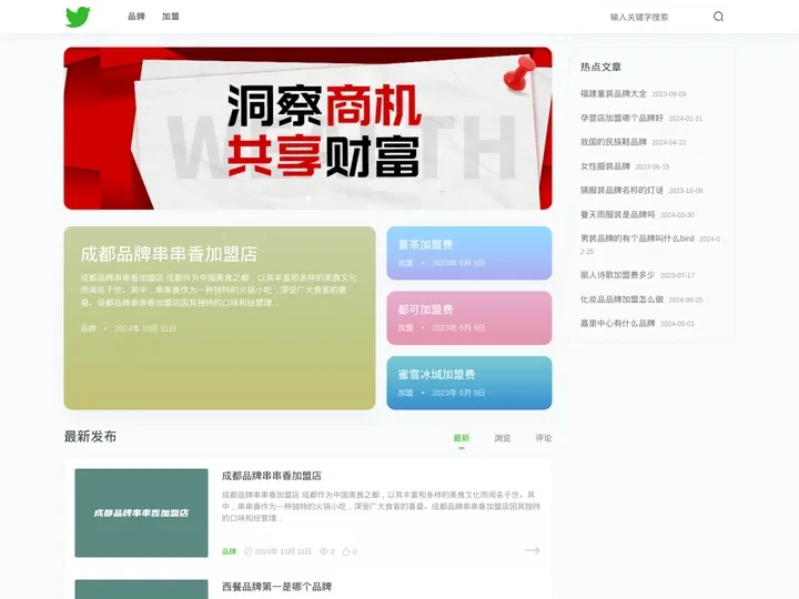 爱助商 - 免费B2B电子商务网站_中小企业网络营销平台