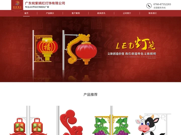 姹紫嫣红灯饰_广东姹紫嫣红灯饰有限公司