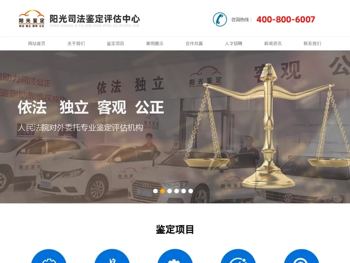 工程机械设备质量鉴定_机械设备效能鉴定价值评估_机电设备起火原因鉴定_阳光鉴定评估中心