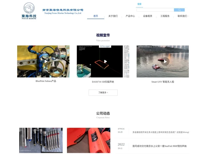聚海科技