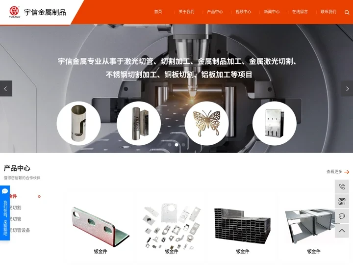 宁波激光切管,激光切管加工,不锈钢激光切管-宁波宇信金属制品有限公司