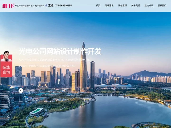 深圳网站建设_高端网站设计制作_网页定制开发_WP做网站公司