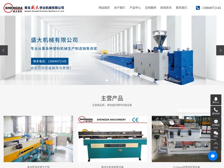 双壁波纹管设备_波纹管生产线_单壁波纹管设备-青岛盛大挤出机械有限公司